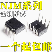 NJM4560D ȫ��ԭ�b NJM4565D NJM4565DD NJM4580D ֱ��DIP8