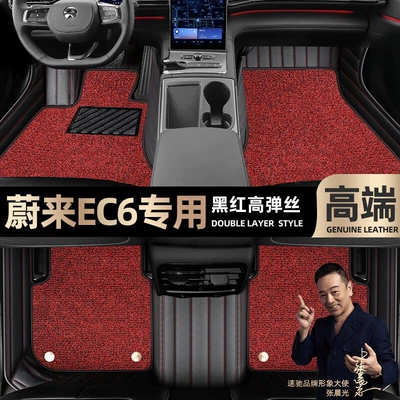 Foot pads are suitable for Weilai EC6 foot pads fully surrounded by 20-22 double-layer silk ring car mats [Black (Ayaqaltılar (Kovriklər)) - black-and-red-leather-black-and-red-stretch-silk-double-layer