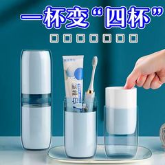 旅行洗面カップ旅行用品携帯歯ブラシ収納ケースうがいカップ洗面バッグ男女出張洗浄セット