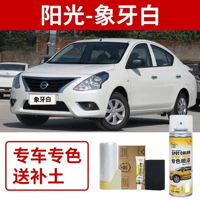 Avtomobil boya qələmləri Pen Titanium Gold Nissan Car Paint - nissan-sunny-ivory-white