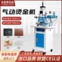 气动自动皮革包装烫金机