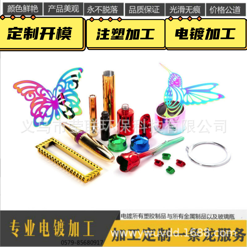 各种瓶盖 色彩全  压模 注塑加工  电镀 一条龙服务实力