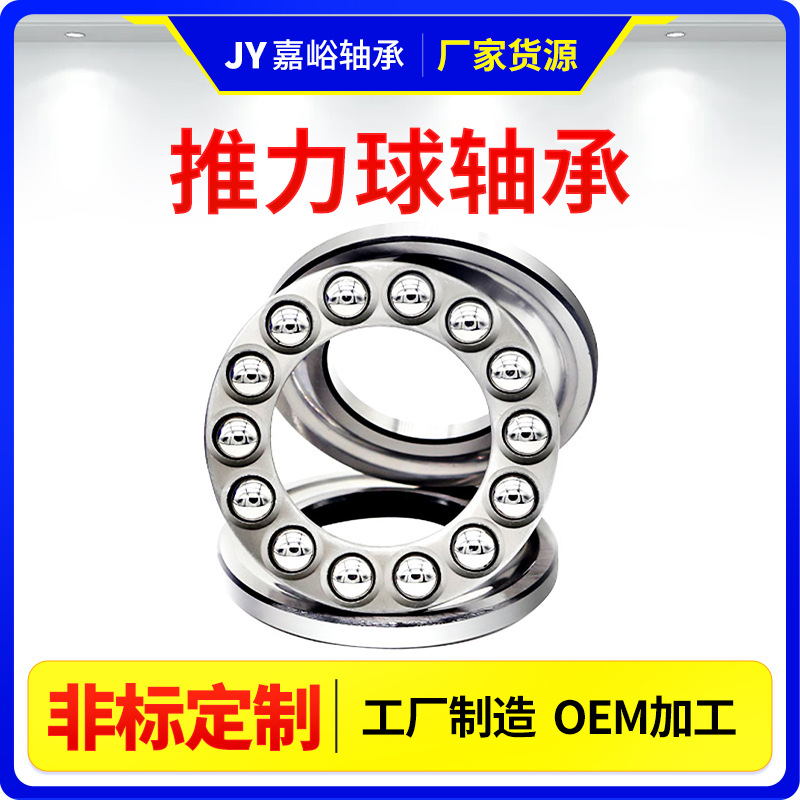 八类推力球轴承51122 51124 51126 51128 51130 51132 51134精密