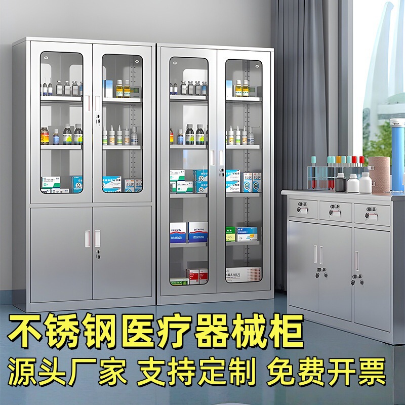 Western Medicine Cabinet Stainless Steel Instrument Cabinet Sterile Storage Cabinet Medicine Cabinet Hospital Instrument Display Cabinet Clinic Prescription Cabinet