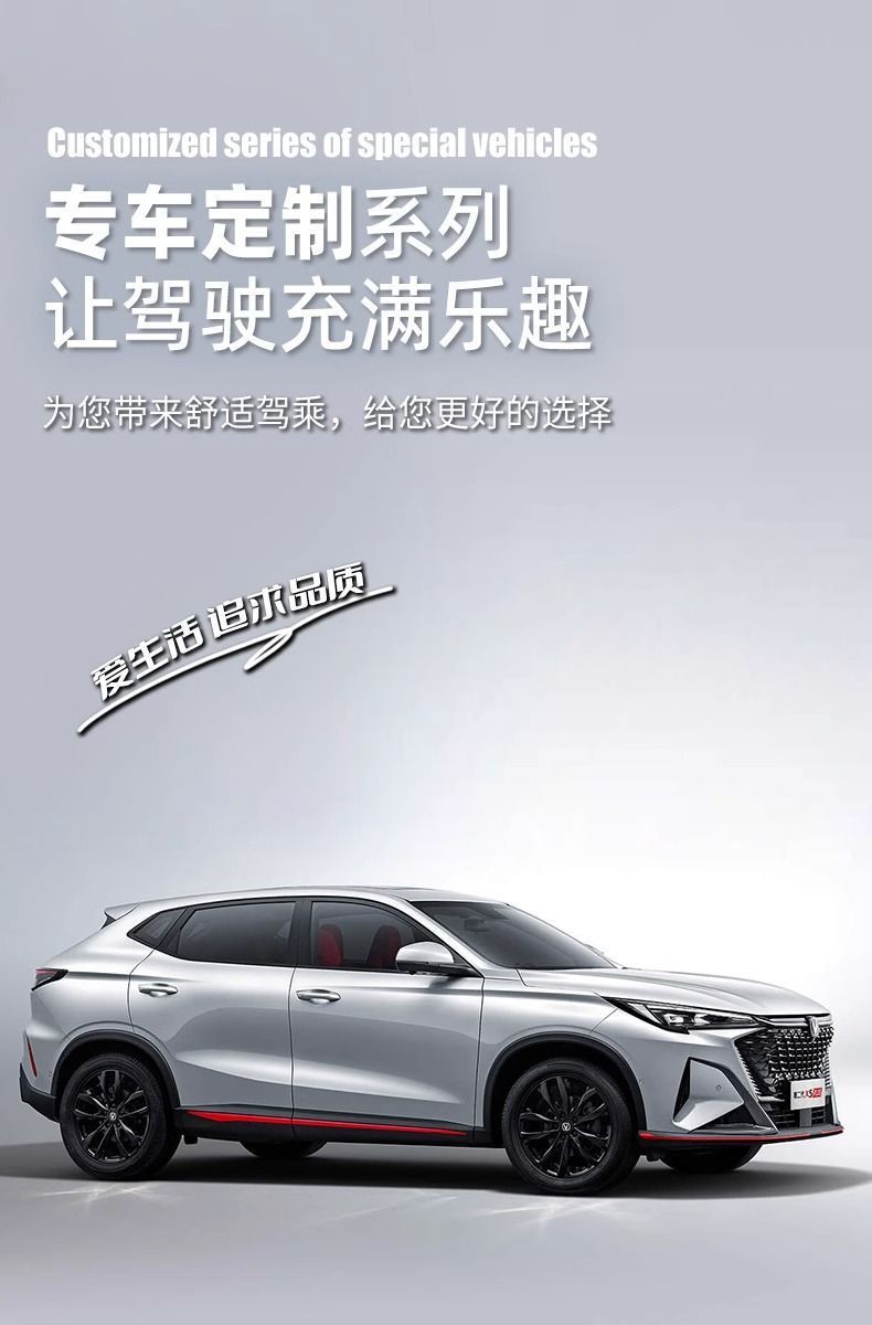 Suitable for Changan X5Plus Floor Mats High-Energy Version Tpe Second Generation Main Driver 25 Models Special Foot Mats Automotive Supplies