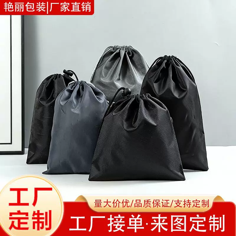 定制尼龙布束口袋运动户外用品抽绳涤纶布袋牛津布袋收纳袋可收纳