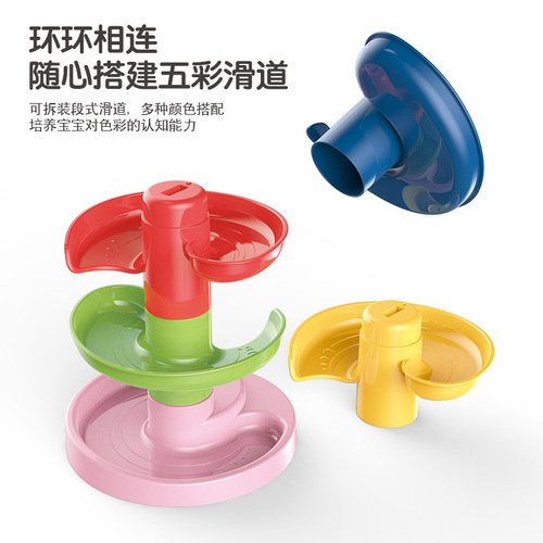 儿童趣味轨道滑球转转乐投篮叠叠乐婴儿早教益智玩具工厂直销