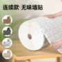 3d立体防潮防水自粘墙贴