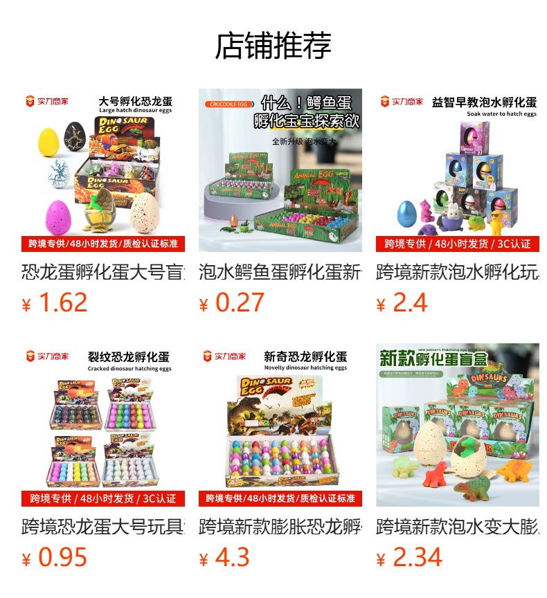 预览状态下无法点击,发布后,可点击跳转到对应的商品页面