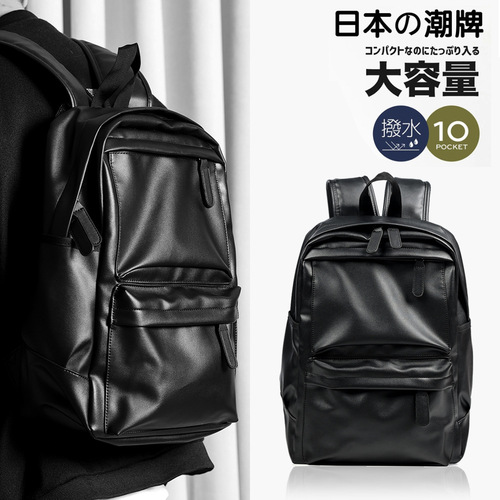  New Korean Version PU Leather Backpack Men's Trendy Casual Backpack Computer Bag Retro Student School Bag Cross-Border