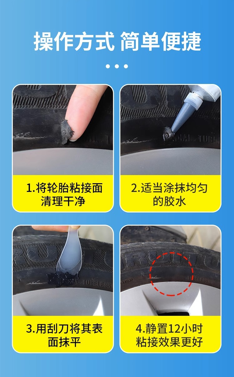 Car Tire Repair Glue, Outer Tire Damage, Crack Seam, Side Hard Injury, Strong Soft Glue, Universal Repair Artifact