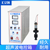 超聲波換能器 超聲波電箱 超聲波發生器 超聲波設備配件