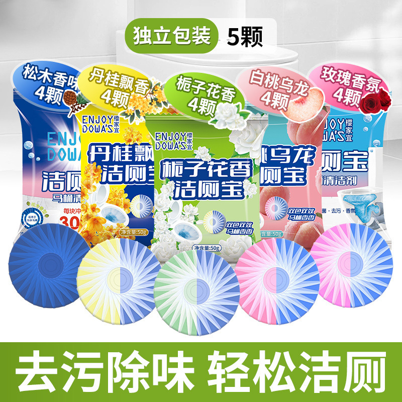 【20個入り多機能】トイレクリーナー 消臭・除垢 強力洗浄剤 香り付きトイレクリーナー|undefined