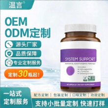 独立站亚马逊热销品皮质醇胶囊现货供应姜黄素.蛋白粉.维生素.软
