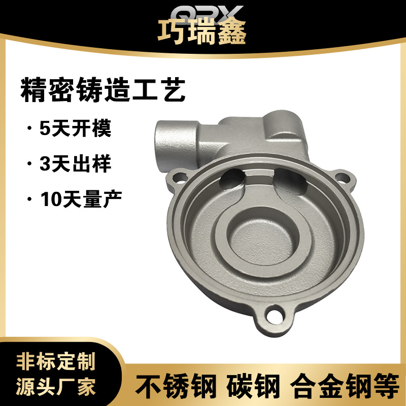 源头工厂失蜡铸造五金配件浇铸304 316 精密不锈钢浇铸