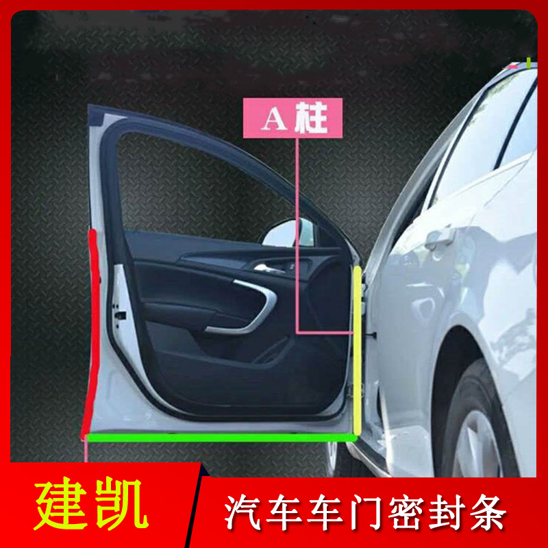 汽车全车密封条车门隔音条小DP型Z型防尘隔音改装胶条L型橡胶条
