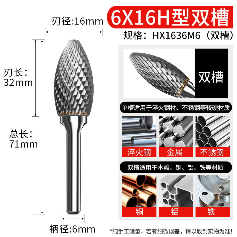 超硬合金回転やすりタングステン鋼フライストーチ形h型木工彫刻刀金属研磨ヘッド|undefined
