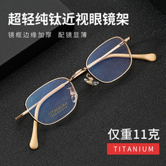 New Baisifen 835 Pure Titanium Small Frame Myopia Glasses Frame for Women, High Prescription Pure Titanium Business Full-Rim Eyeglasses Frame