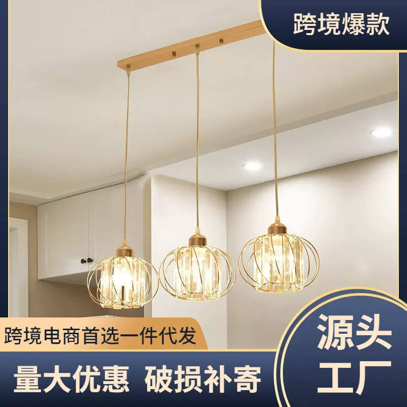 餐厅吊灯三头具水晶无吊灯轻奢餐桌家用圆形现代简约大气灯饭厅餐