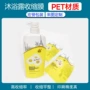 收缩彩印pet塑料标签