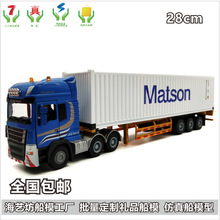 Matson 合金卡車 1:50卡車模型 工業卡車模型 貨櫃拖車模型工廠
