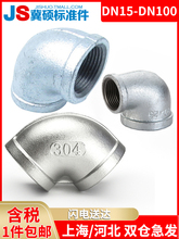 90�Ȭ����\/304/316/�r��׃���z�ۏ��^����\���^DN15-100