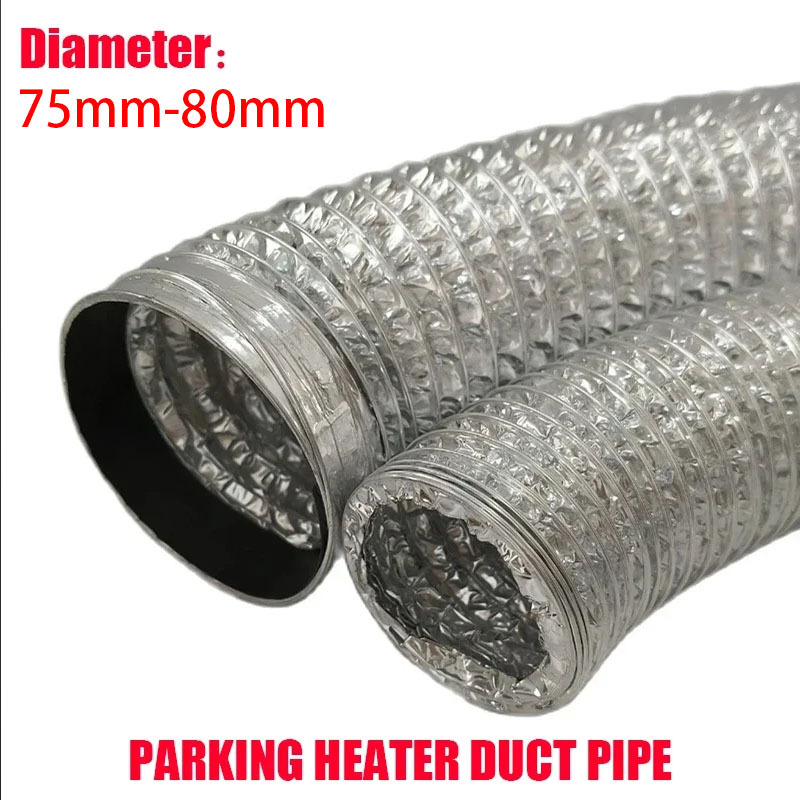 驻车加热器铝箔出风管 76 - 80mm口径 可弯曲耐高温 通风排烟软管