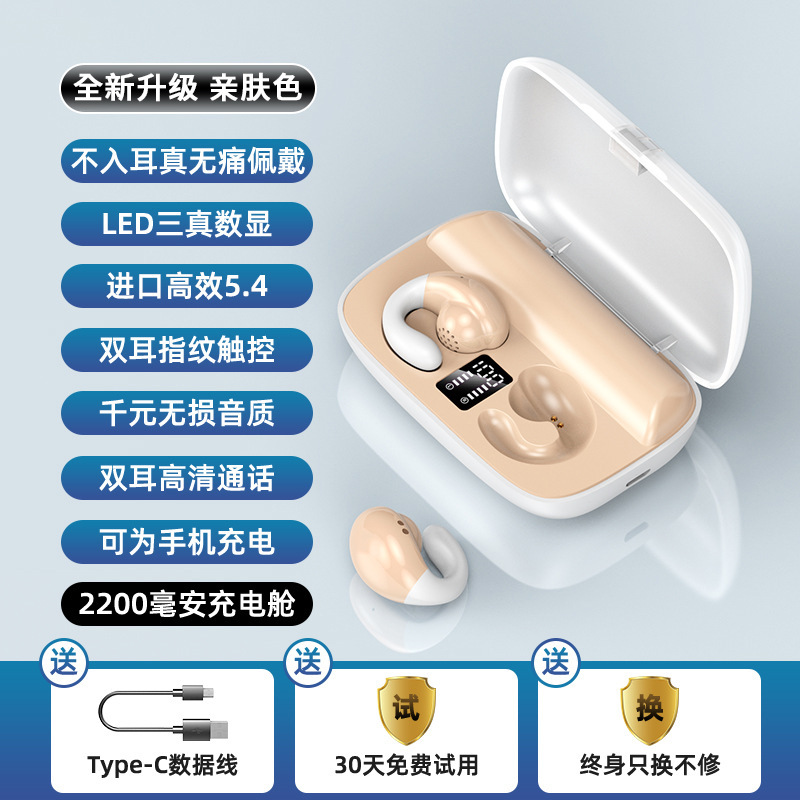 Bluetooth ヘッドセット 2025 新しい空気骨伝導非インイヤークリップ耳掛けワイヤレススポーツ男性と女性のための長時間着用しても痛みなし|undefined