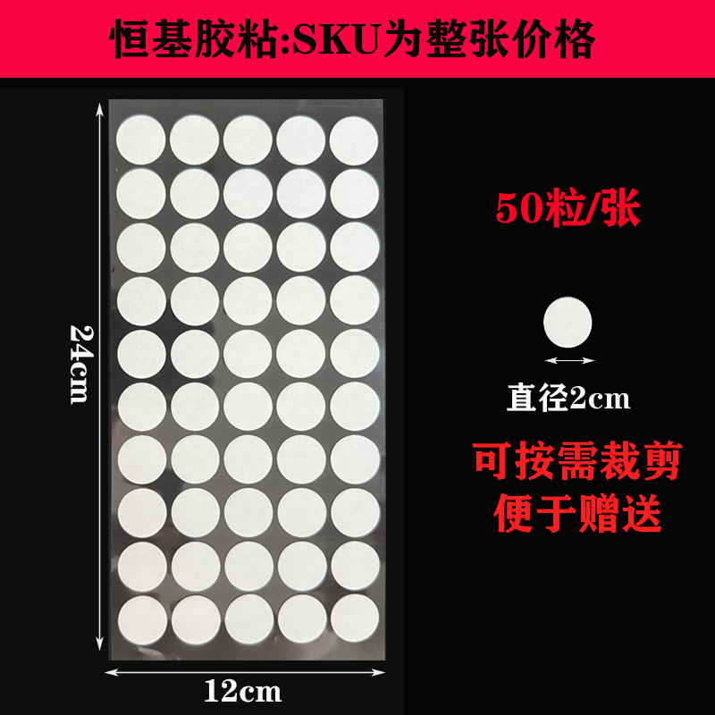 模切纳米无痕透明圆点胶批发汽车车载双面胶贴可移胶现货圆点胶贴|undefined