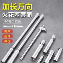 �S�Ұ��b���L����܇�������b��܇�����ݲ�ж16mm����14�������b