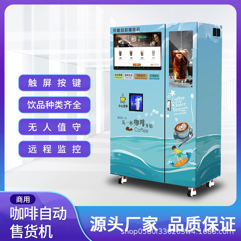 Self-Service Freshly Brewed Coffee Machine with Qr Code Scanning, Integrated Vending Machine for Milk Tea and Beverages, Commercial Intelligent Self-Service Freshly Brewed Coffee Machine with Qr Code Scanning, Integrated Vending Machine for Milk Tea and Beverages, Commercial Intelligent