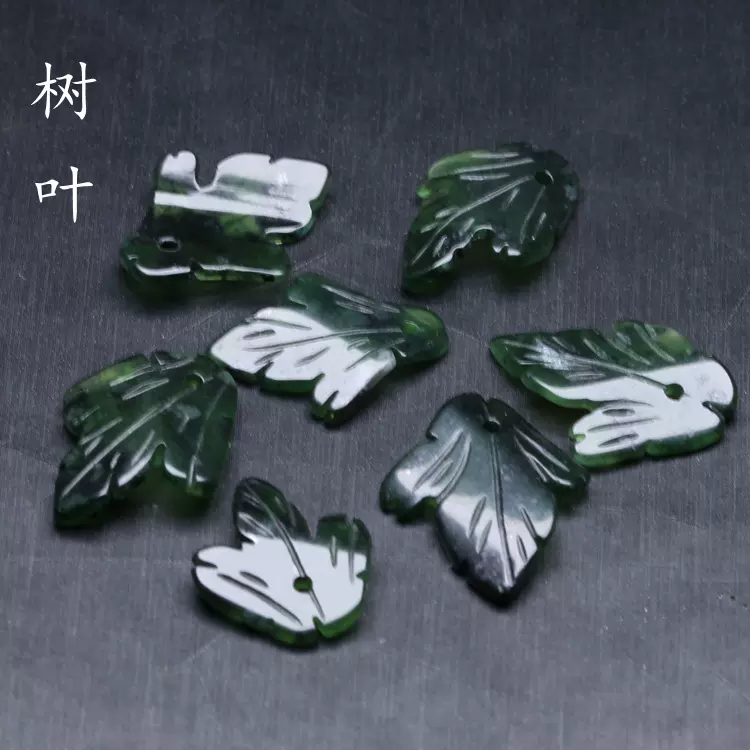 15x20mm天然墨绿玉树叶 DIY古风步摇压襟发簪配饰