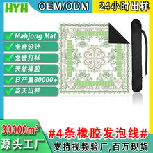 锁边掼蛋专用桌垫扑克牌桌布防滑底鼠标娱乐不滑牌不反光台布