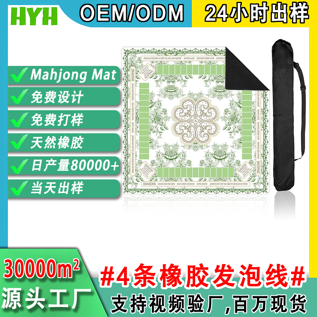 锁边掼蛋专用桌垫扑克牌桌布防滑底鼠标娱乐不滑牌不反光台布