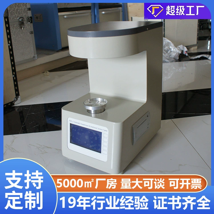 Жидкостный динамический тестер поверхностного натяжения стола Внешняя торговля Сертификация CE Полностью автоматический тестер поверхностного натяжения