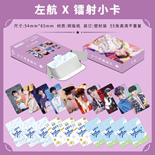 左航个人镭射小卡TF家族三代周边同款新专辑拍立得自印小卡LOMO卡