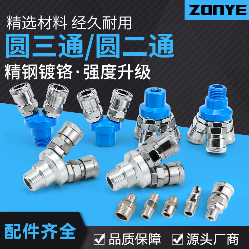 Boutique C- type quick connector SMY round Tee/three-way/air compressor tee/pneumatic tee SMV round two-way