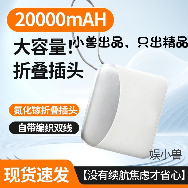 3C Certified 65W Three-In-One Portable Power Bank for Laptops, 20000Mah, Annual Meeting Gift, Employee Benefits