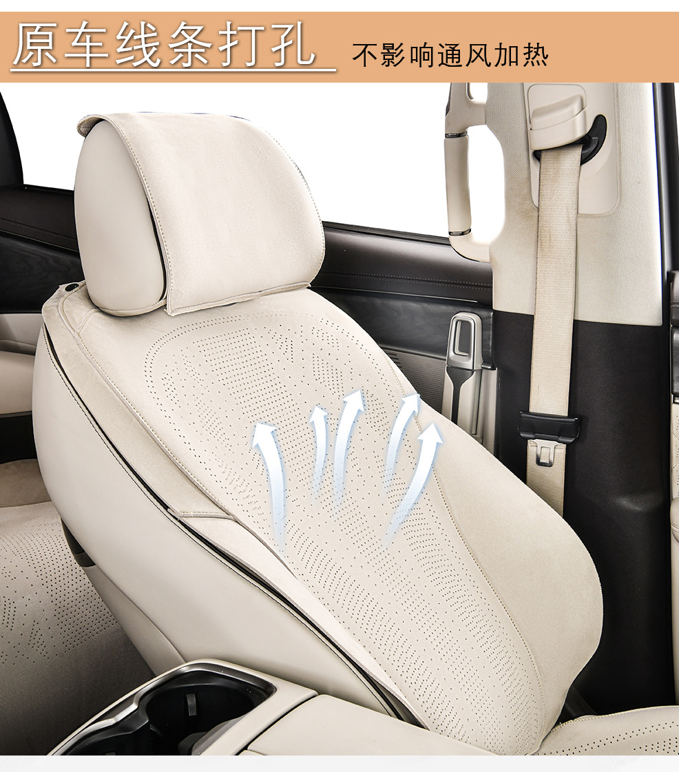 22-25 Denza D9 Seat Cushion Suede Special Car Seat Cover All-Inclusive Ultra-Thin Breathable Four-Season Seat Cushion