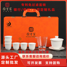 国宝窑羊脂玉茶具套装专利免过滤盖碗公司企业商务礼品logo