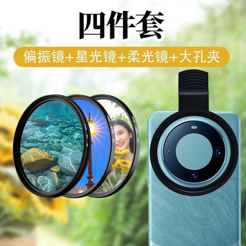 携帯電話の写真撮影フィルター、携帯電話クリップ、CPL偏光フィルター、ND減光フィルター、スターライトクローズアップマクロソフトライトフィルターに適しています。|undefined