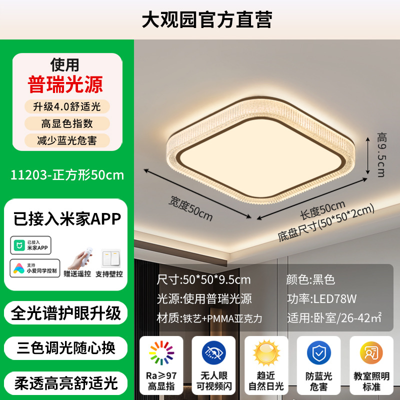 Luz de techo de la sala de estar 2026 nuevo estilo moderno y simple de alta gama atmósfera principal y dormitorio luces de alto nivel 357L luz principal del pasillo