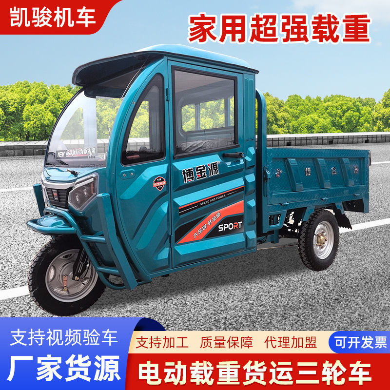 New Model of Semi-Enclosed Small Electric Tricycle with Canopy for Household and Agricultural Use, for Carrying Goods and Delivering Packages