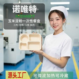 可降解餐具;一次性餐盒