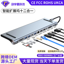 跨境双HDTV拓展坞十二合一高清MST USB HUB多屏同显type-c扩展坞