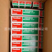 �ձ�ThreeBond���I1530/B/C/D/P���Խ��ń������zˮ���ȷ�ˮ���z