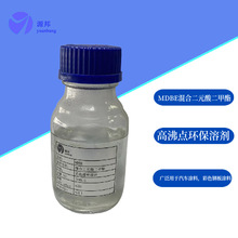 MDBE 混合二元酸二甲酯 塗料高沸點稀釋劑 增塑劑 環保溶劑