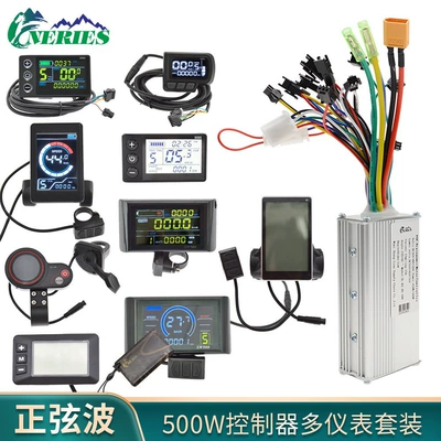 500W Sine Wave Brushless Smart Controller Lcd Instrument Set 23A Electric Vehicle Modification 36V-60V
