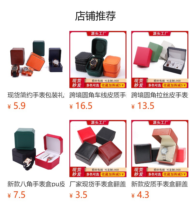 预览状态下无法点击,发布后,可点击跳转到对应的商品页面