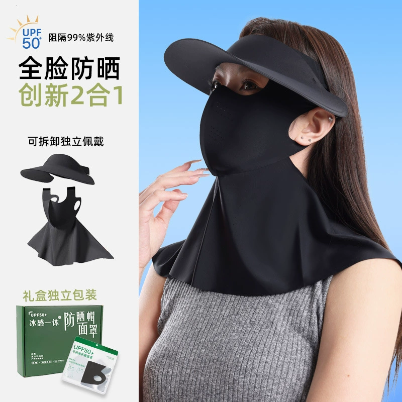 Летняя новая солнцезащитная маска с полным лицом 2025 женская велосипедная шляпа
